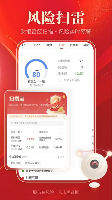 通达信截图