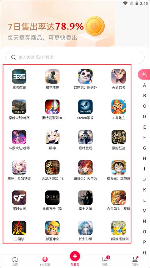 淘手游app最新版截图0