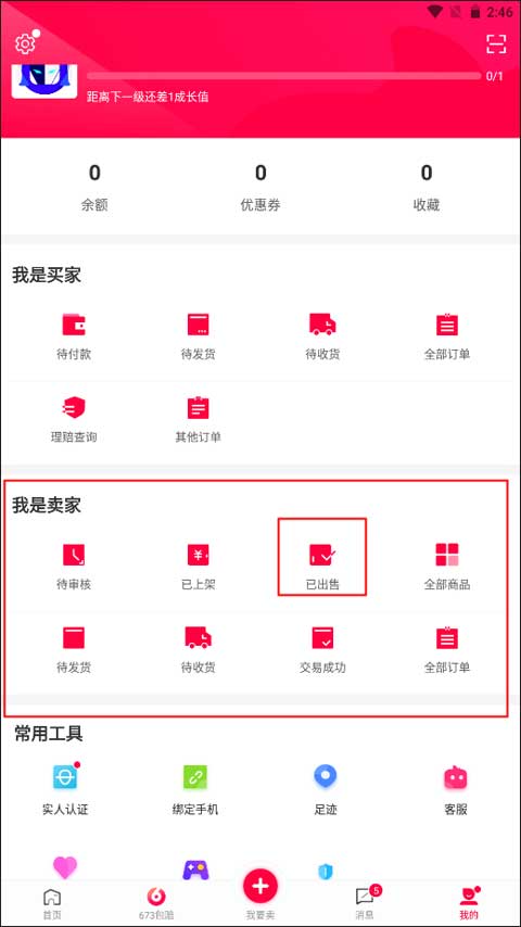 淘手游app最新版截图1