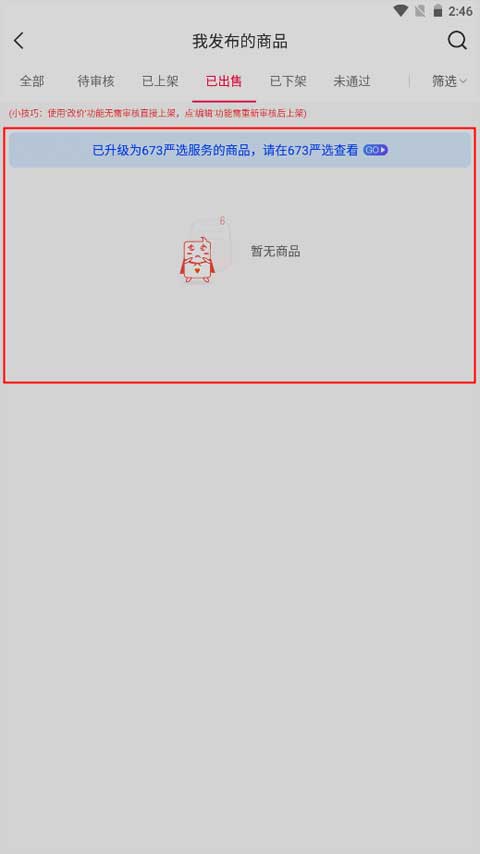 淘手游app最新版截图2