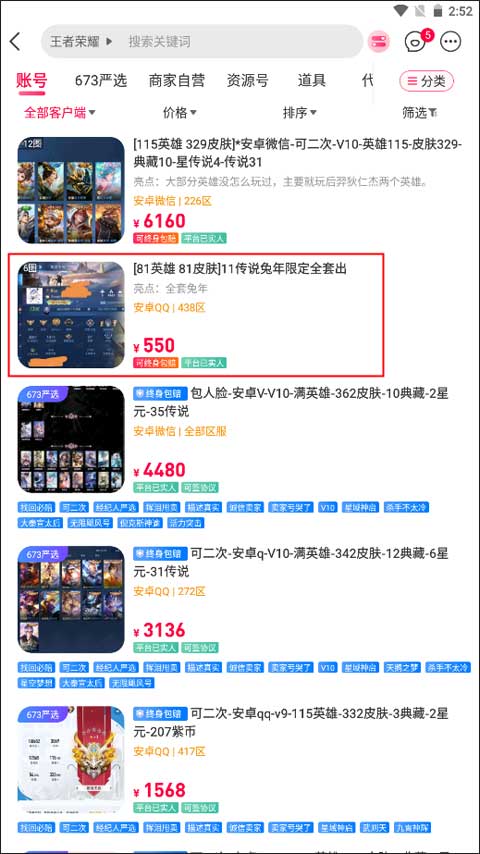 淘手游app最新版截图4