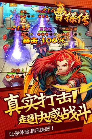 新三国志曹操传截图
