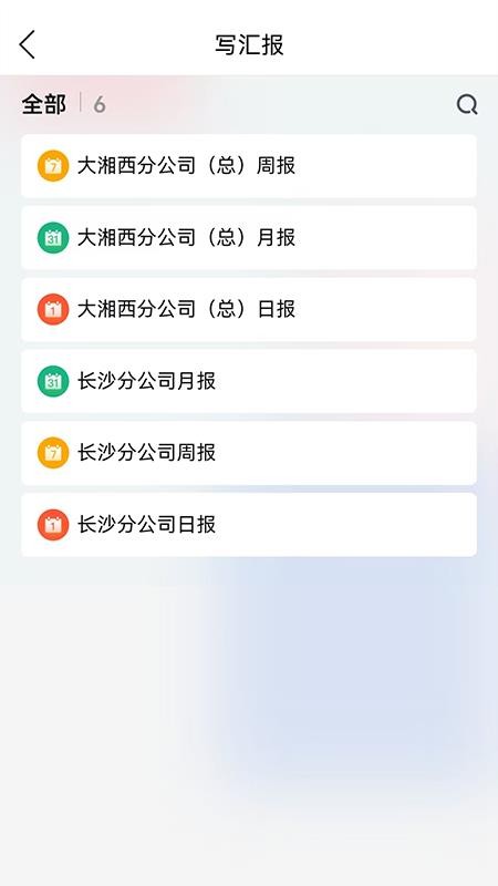 雪天智慧营销截图