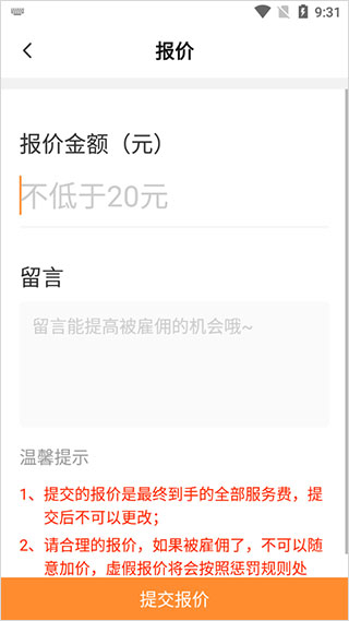 工奇兵师傅端app截图