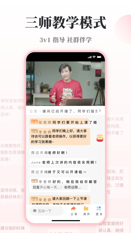 兴趣岛app截图