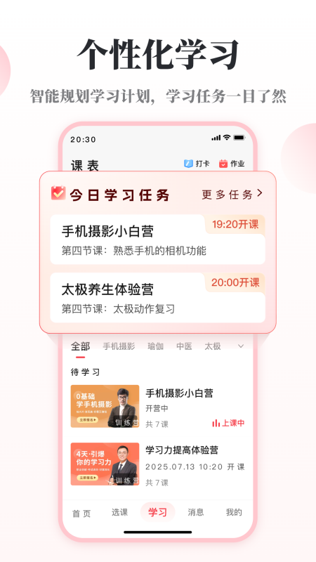兴趣岛app截图