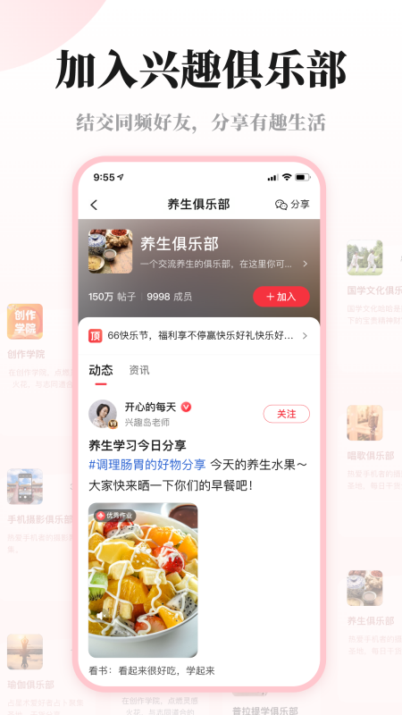 兴趣岛app截图