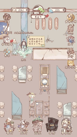 鸣沙客栈最新版本截图