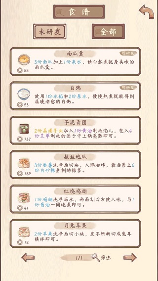 鸣沙客栈最新版本截图