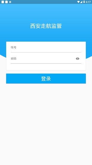 西安走航监管截图