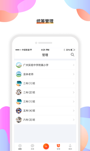 校橙截图