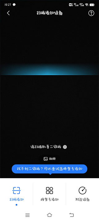 美的空调遥控器app截图