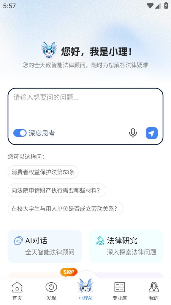 得理法搜截图0