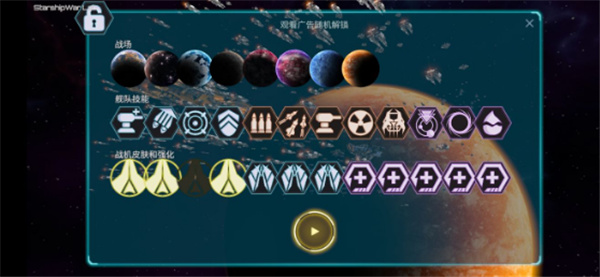 星舰实验室最新版截图1