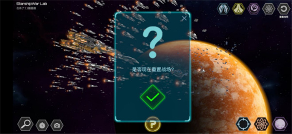 星舰实验室最新版截图3