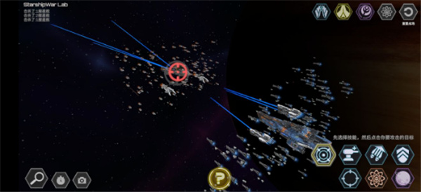 星舰实验室最新版截图4