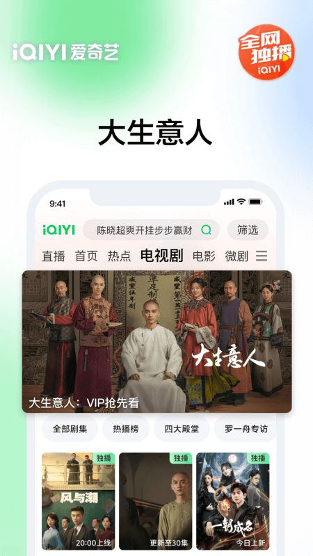 爱奇艺app截图