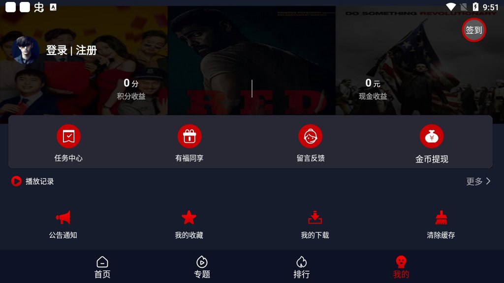 kiko影视截图