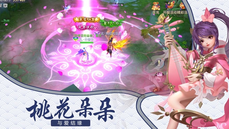 幻剑武侠录截图0