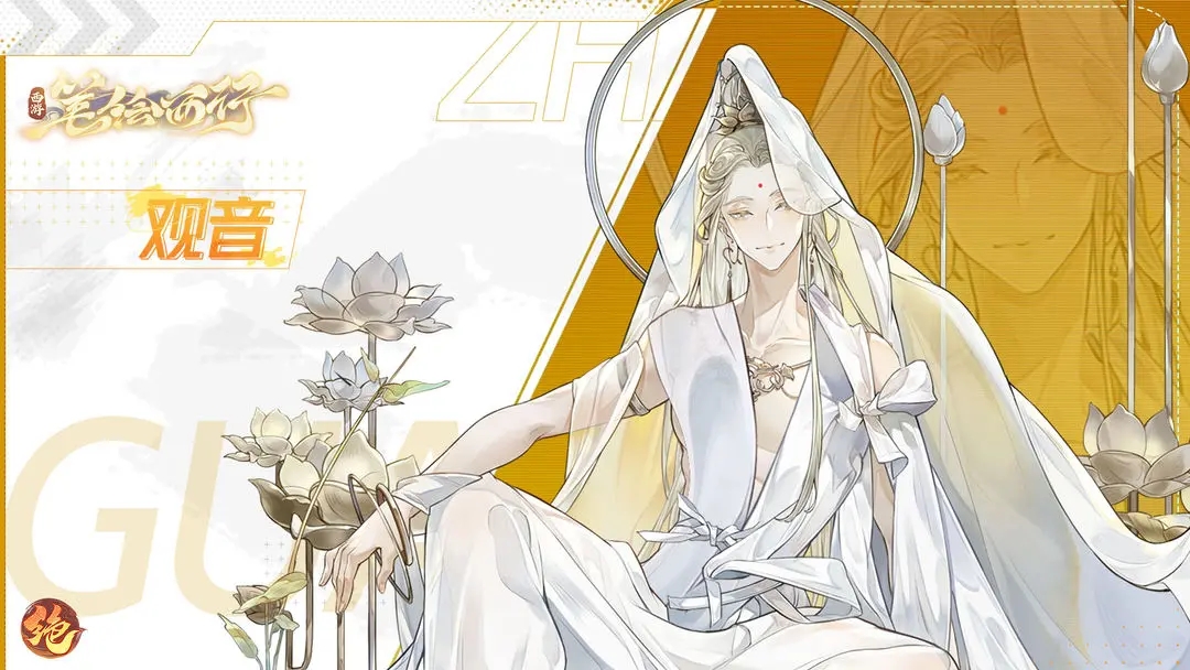 西游笔绘西行手游官方版截图