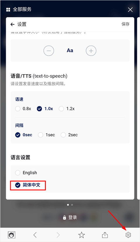 naver词典app截图