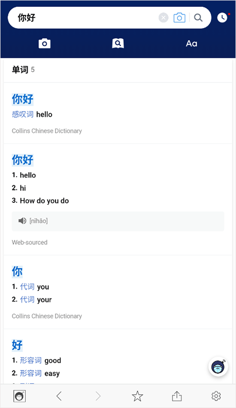 naver词典app截图