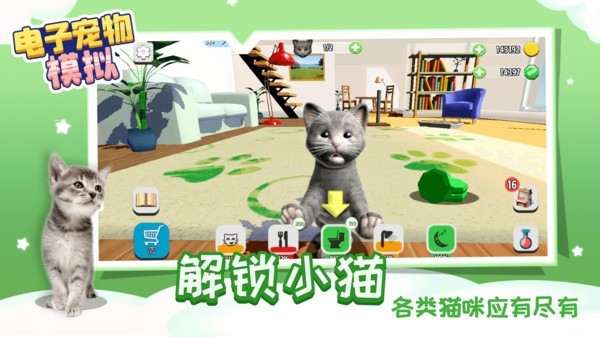 电子宠物app截图