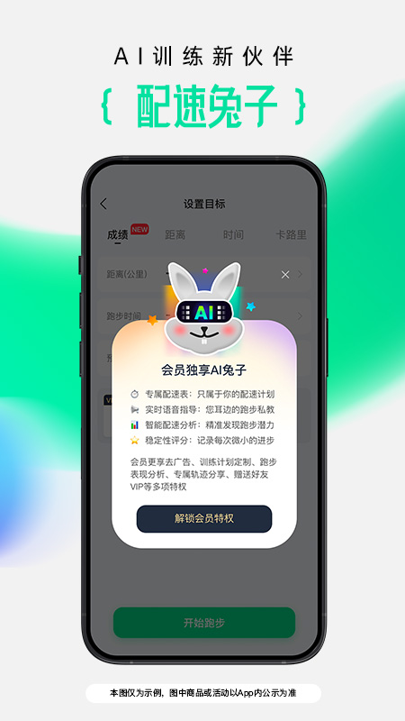 咕咚app截图