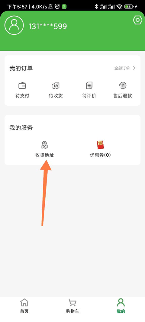 安鲜生活app截图