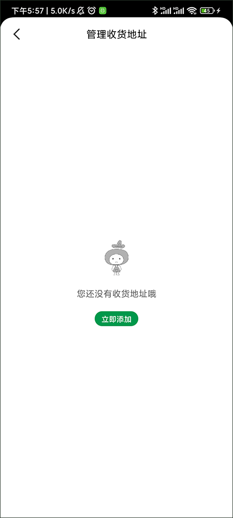 安鲜生活app截图