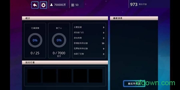 1000天逃生完整版(1000 days to escape)截图
