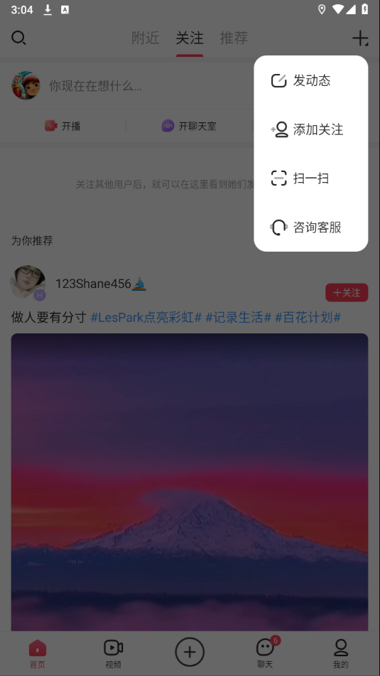 LesPark最新版截图
