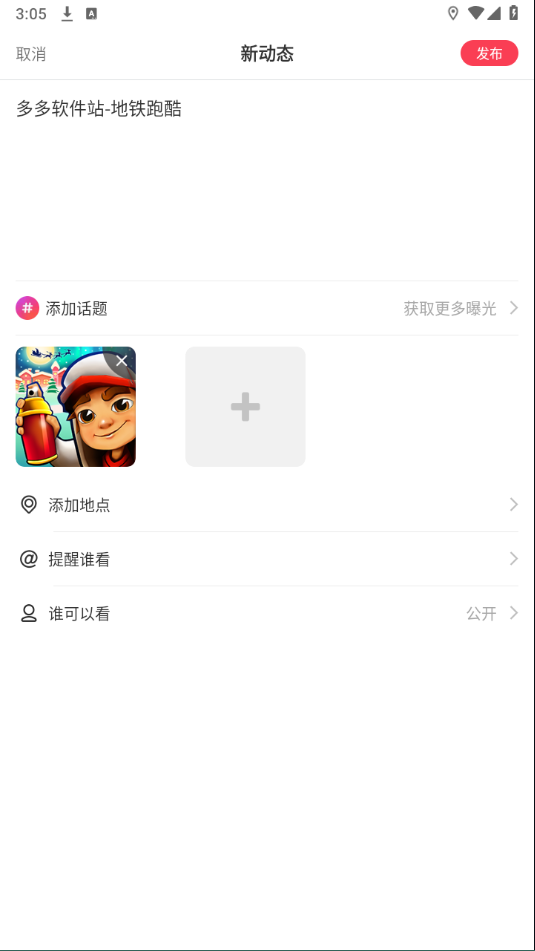 LesPark最新版截图