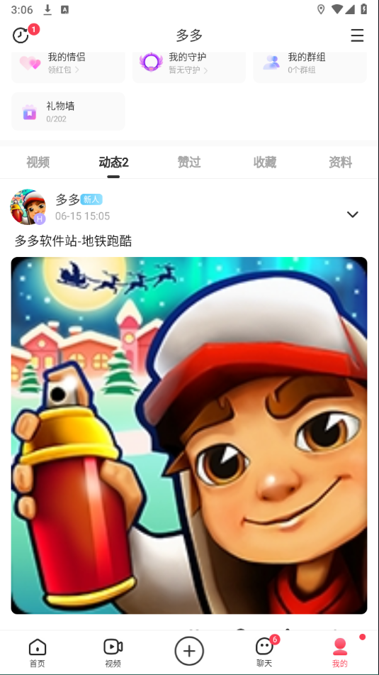 LesPark最新版截图