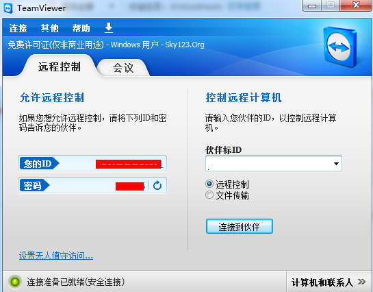 teamviewer安卓最新版本截图
