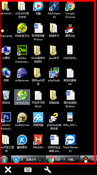 teamviewer安卓最新版本截图