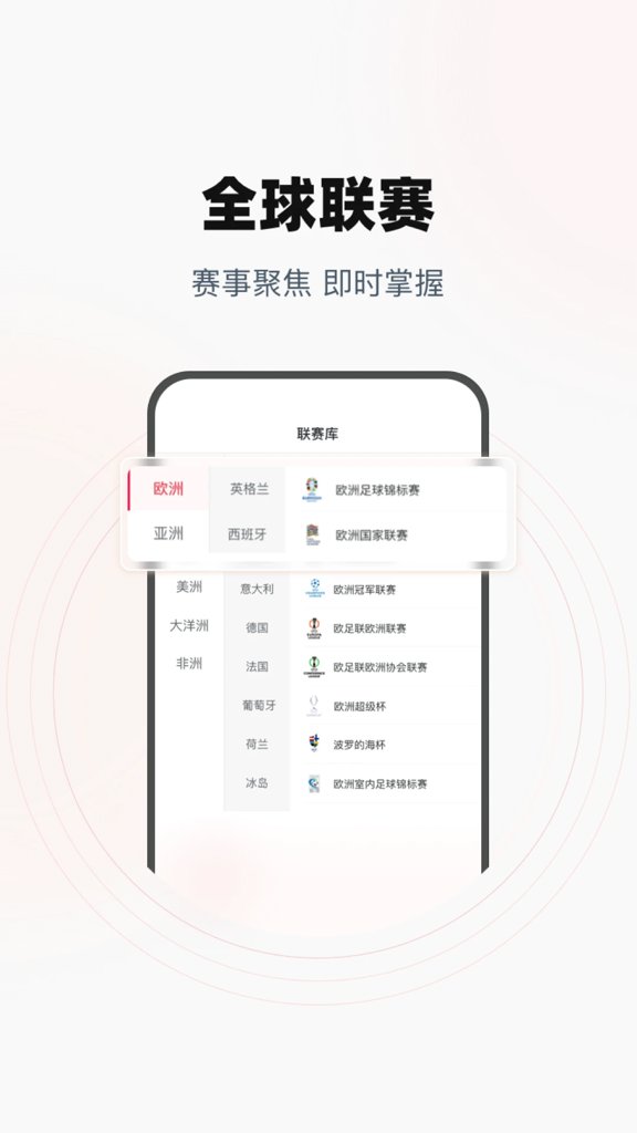 一脚体育截图