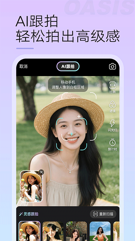 绿洲app截图