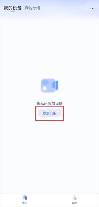 天翼视联app截图