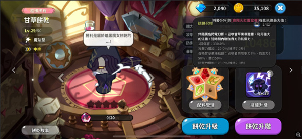 姜饼人王国国际服截图