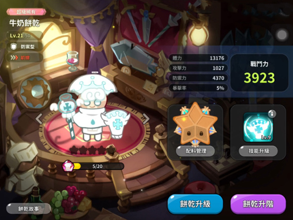 姜饼人王国国际服截图