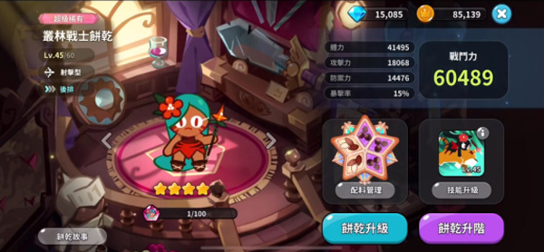 姜饼人王国国际服截图