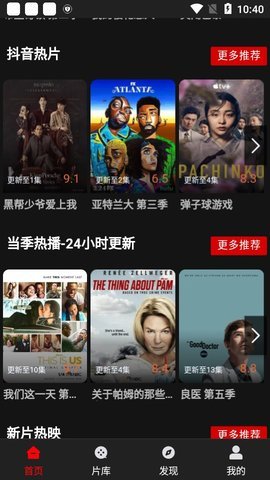 筷子影视截图