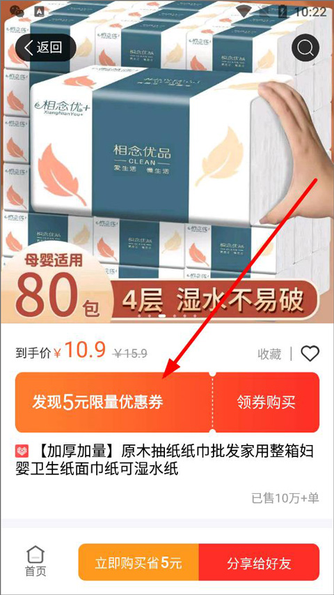 蚁淘生活app截图
