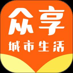 众享城市生活