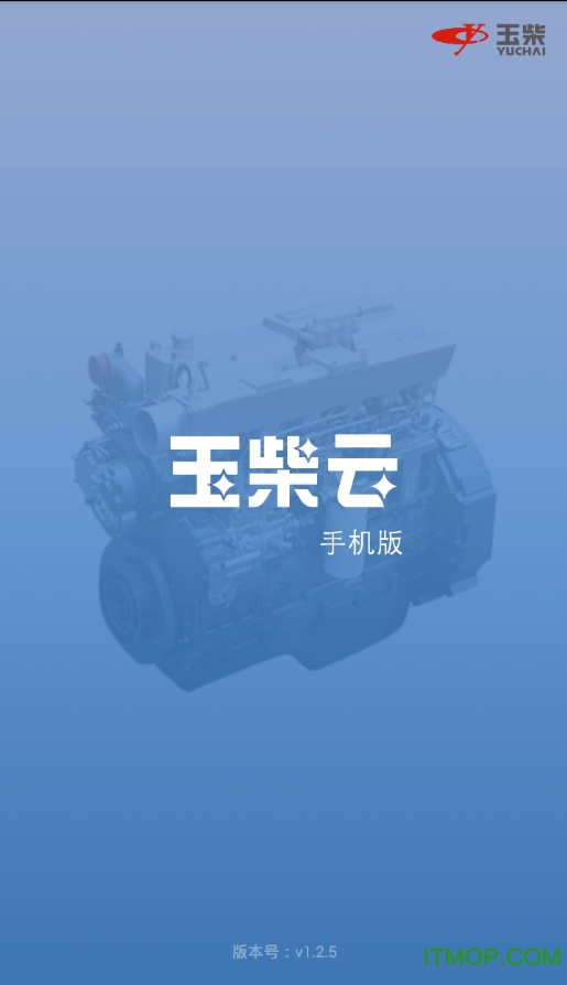 玉柴移动办公截图0