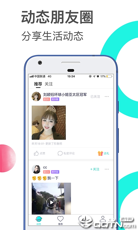 知遇截图0