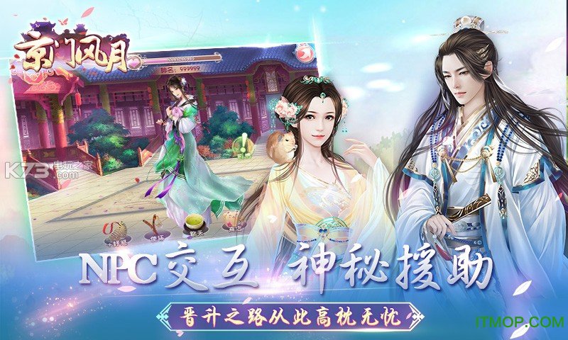 京门风月截图