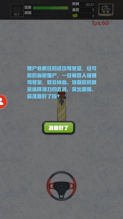 重装突围截图