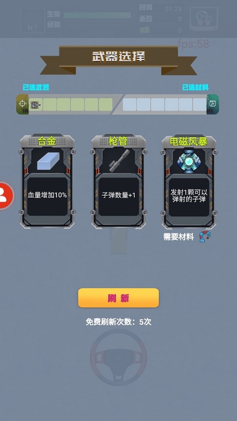 重装突围截图